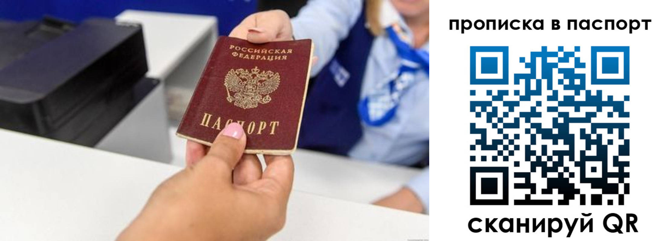 миграционный учет в Яровом