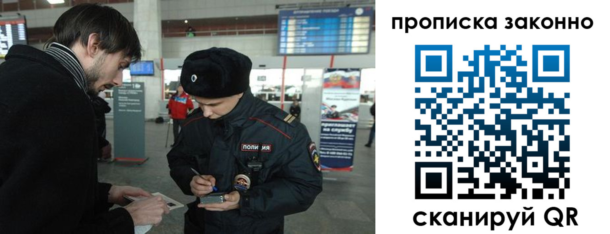 прописка ребенка в Яровом
