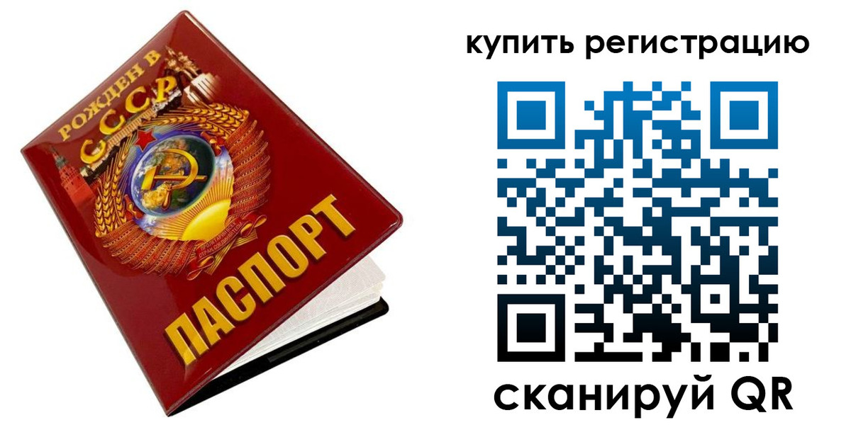 временная регистрация адрес в Яровом