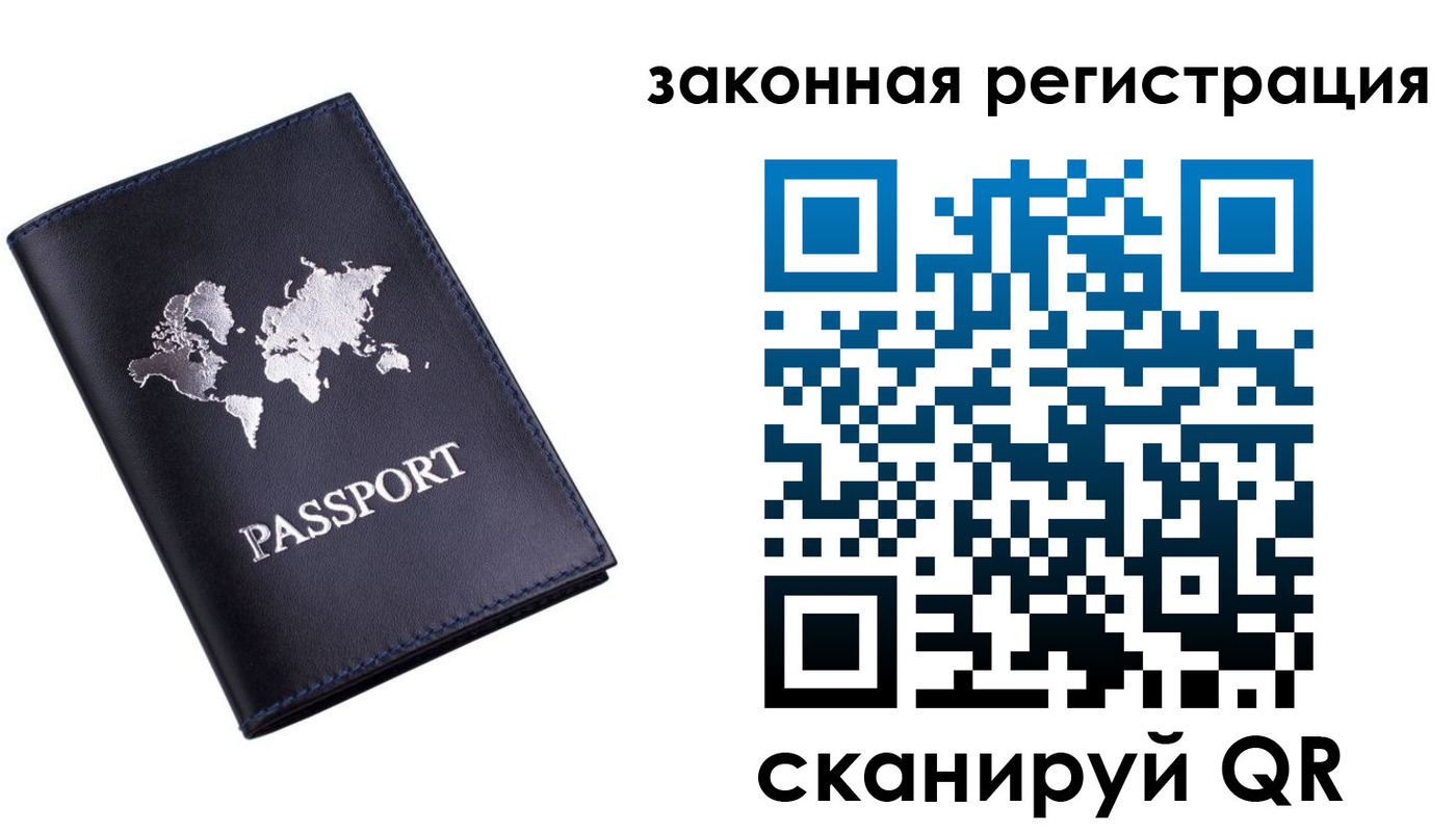 временная регистрация 2025 в Яровом