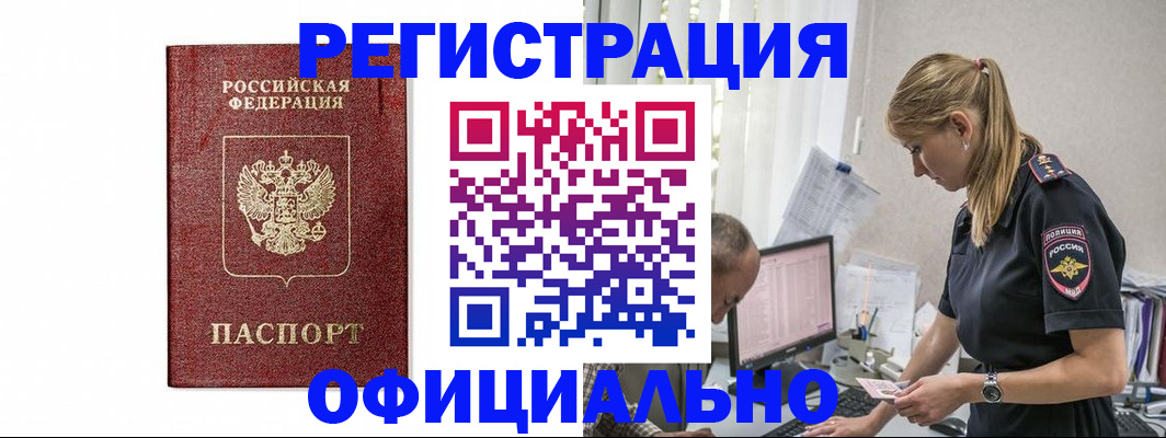 регистрация для школы в Яровом