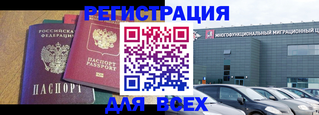 прописка законно в Яровом